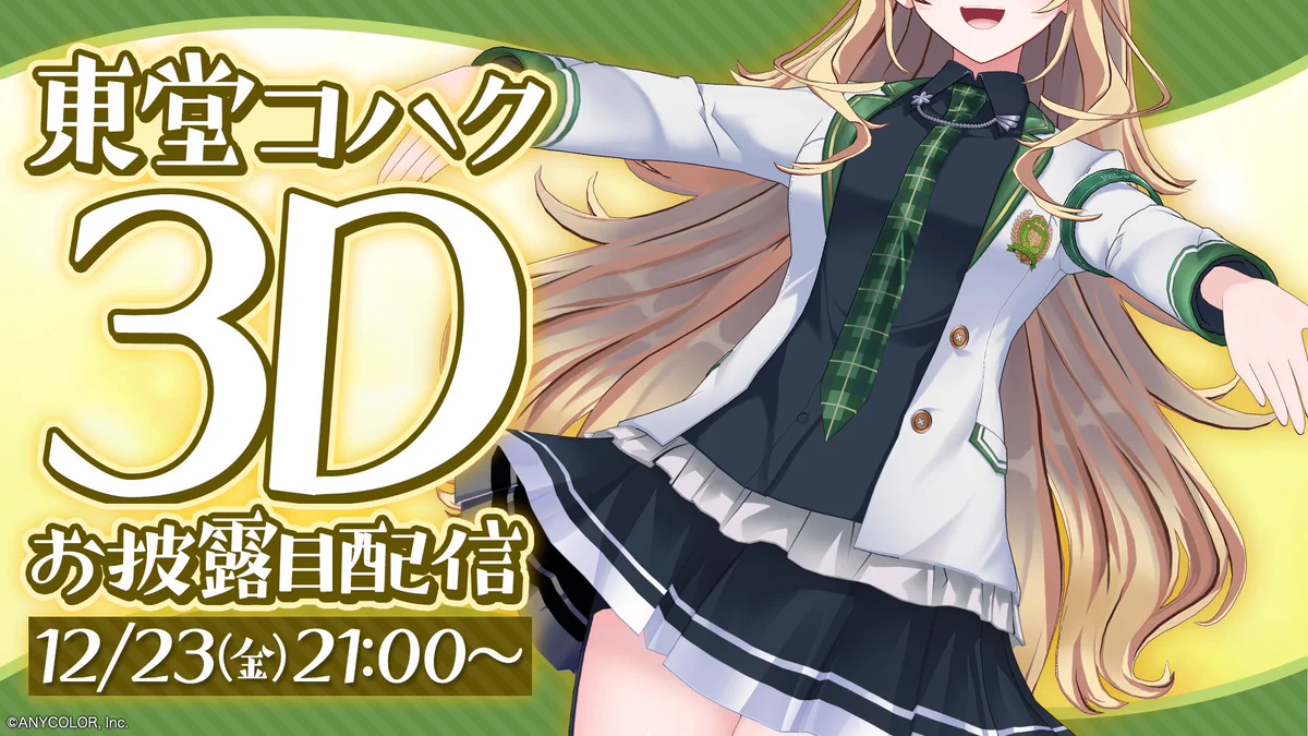 にじさんじ公式🌈🕒 on X: 