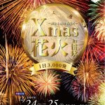 ホテルふじ 別亭美峰|石和温泉のツイート画像