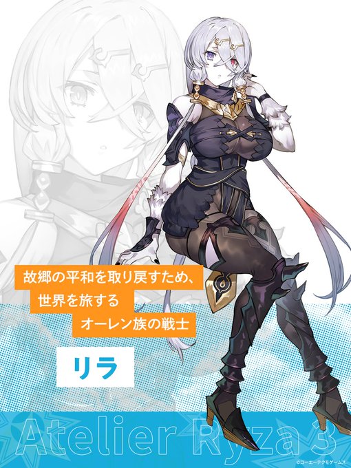 ライザのアトリエ3 Loppi・HMV限定特典 描き下ろしA3イラスト