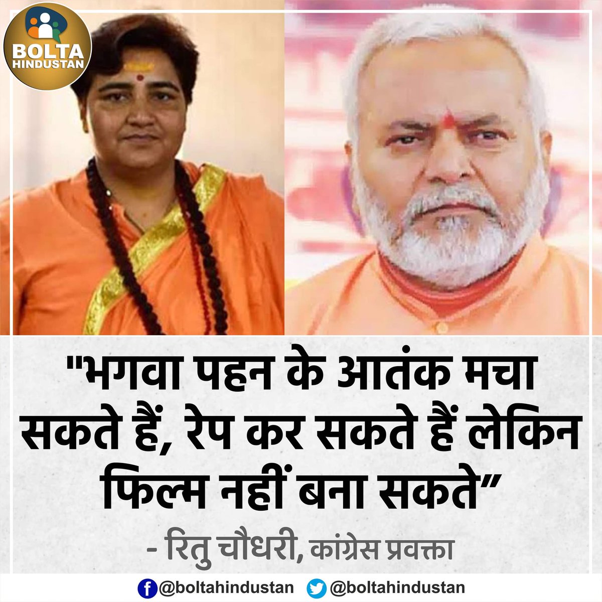 <a href="/news24tvchannel/">News24</a> @SadhviPragya_MP