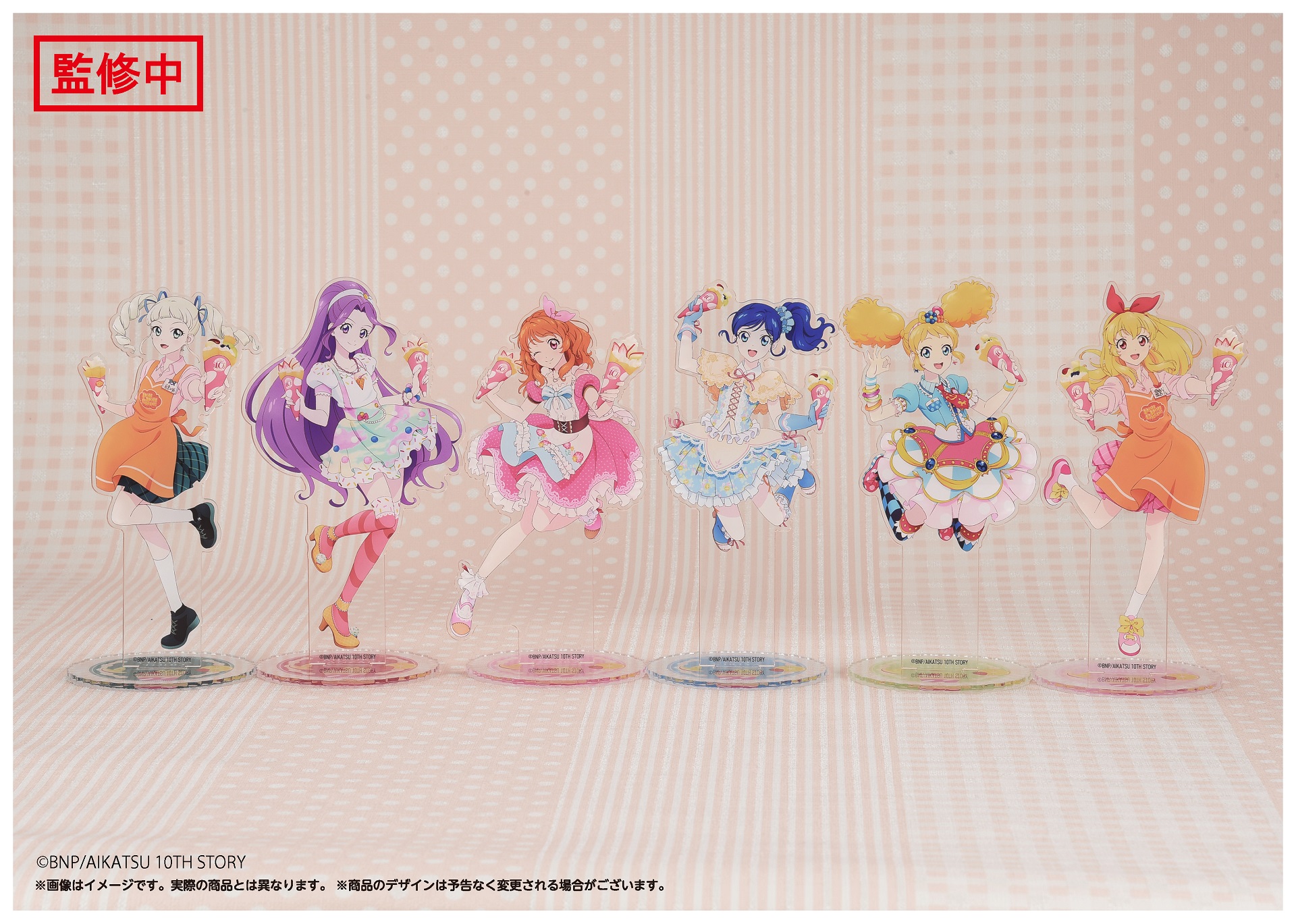 品質保証，セール アイカツ マリオンクレープ ポンポンクレープ