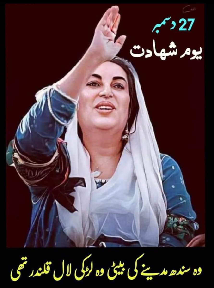 RaniyaPPP's tweet photo. وہ لڑکی لعل قلندر تھی  ❤ https://t.co/ayZDjrSLvg
