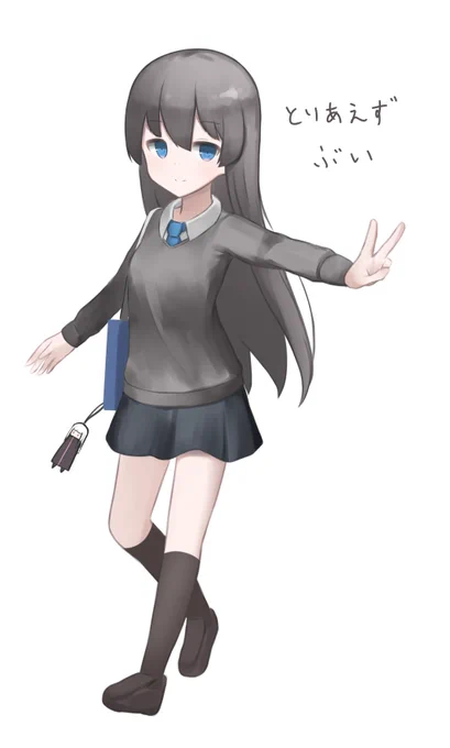 ぶい 