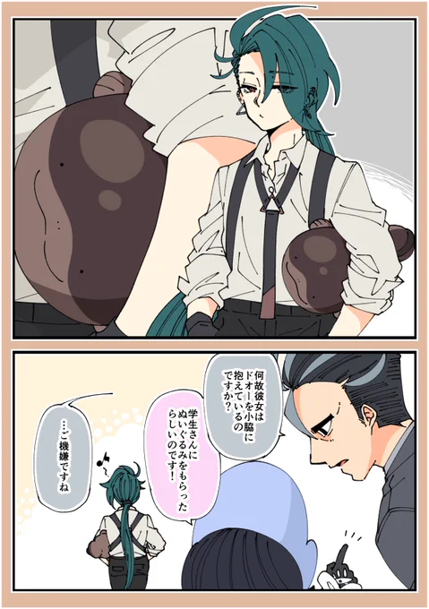 小脇に抱えるチリちゃん #ポケモンSV 