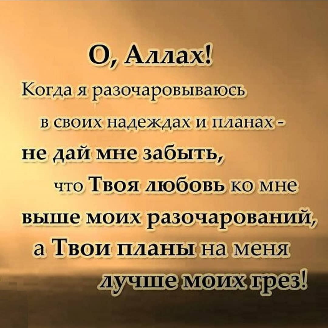 Дай Аллах