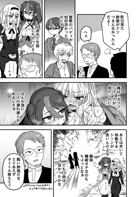 クソ映画レビュー 