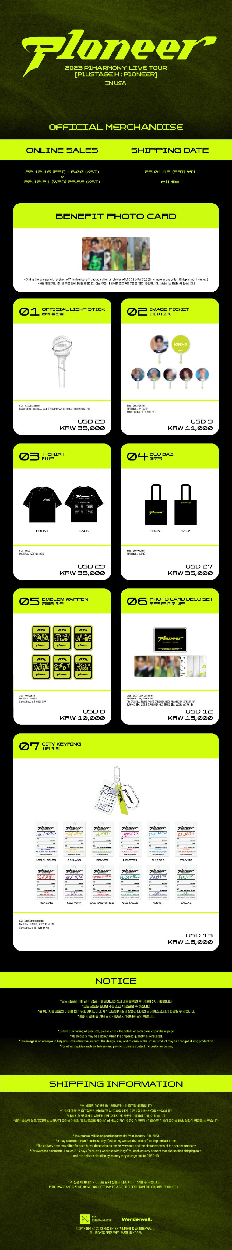 P1Harmony　2022 2023 シーグリ　セット P1Harmony 2022 2023 シーグリ セット