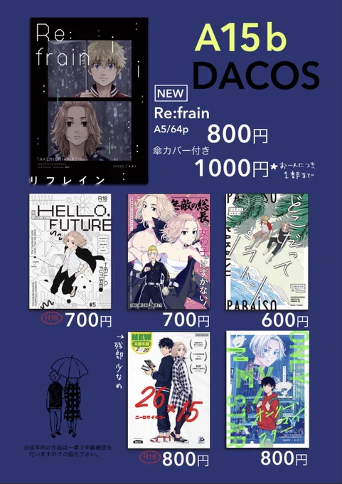 お品書き〜左のポスターが目印です当日は暖かくしてお越し下さい!宜しくお願いします在庫についてはツリーに繋げます 