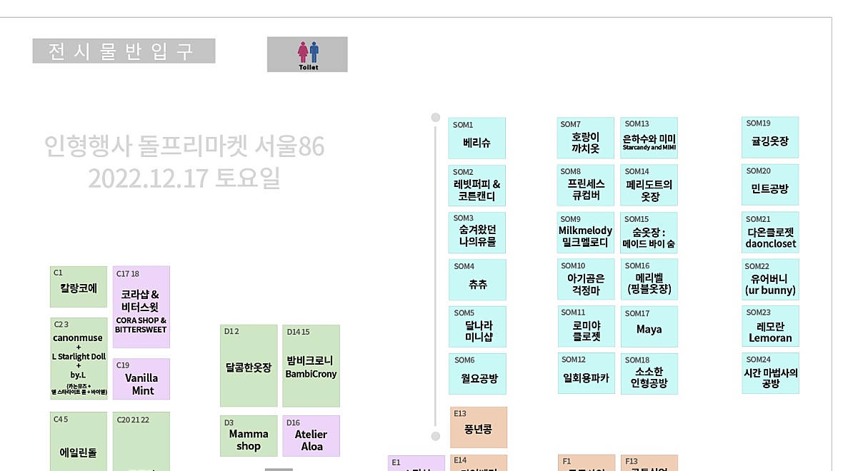 친구들아 내일이랑 모레
돌프리마켓 열린다
하늘색이 솜인형 마켓이야