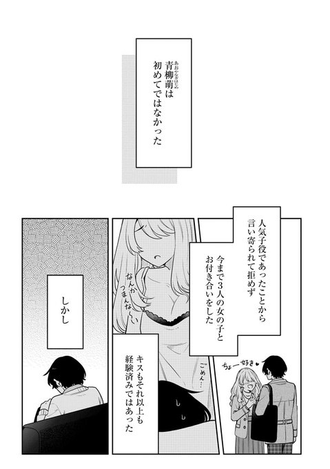 赤藤「推しを保存したいと思って」
#創作BL 