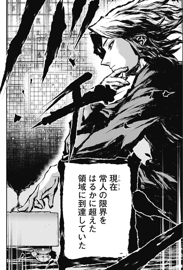 新連載の将棋漫画
将棋解らんでも楽しく読めたし主人公の好感度が高い

イイゾッ

[1話]バンオウ-盤王- - 綿引智也/春夏冬画楽 | 少年ジャンプ+ https://t.co/TDJwzsxvNq 