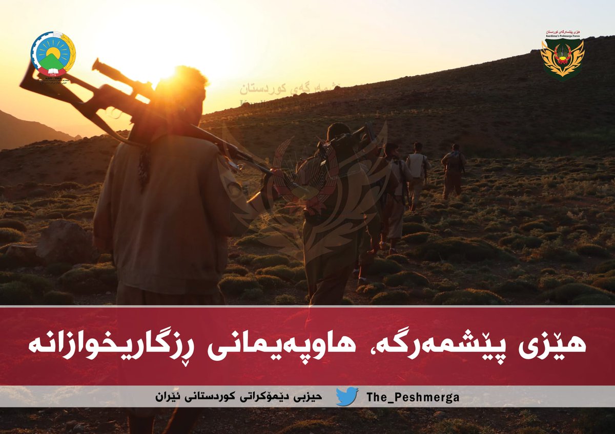 the_peshmerga's tweet photo. هێزی #پێشمەرگە هاوپەیمانی رزگاری خوازانە.
#peshmerga 
#Kurdistan 
#Woman_Life_Freedom https://t.co/26xF6ZwUQ8