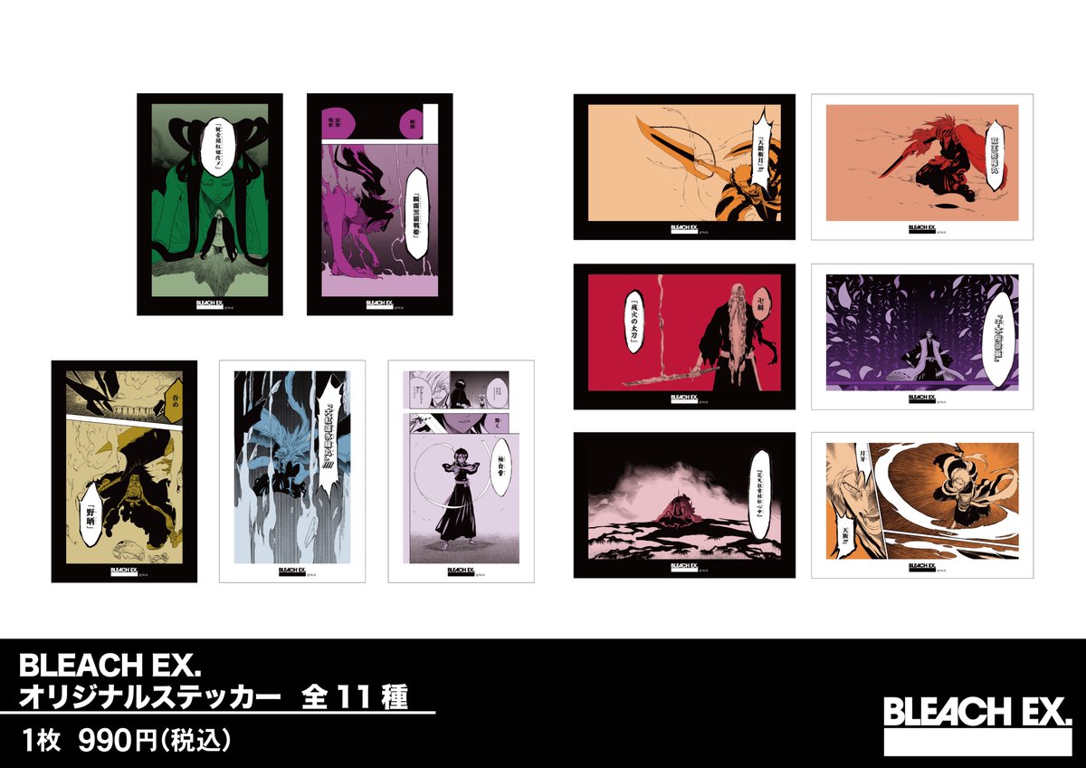 BLEACH 原画展　ステッカー　セット BLEACH ファンクラブ 原画展 グッズ シール - メルカリ