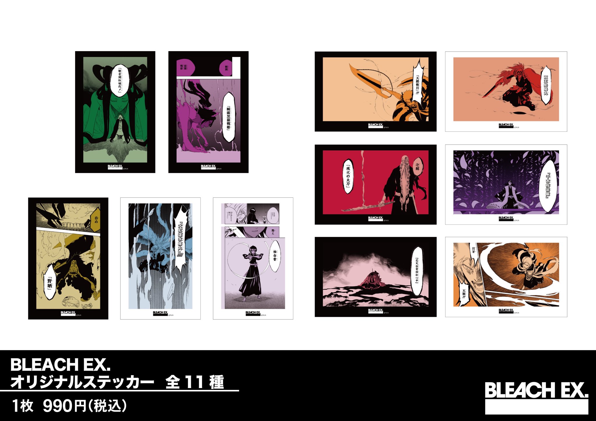定番の冬ギフト BLEACH原画展 on X:  その他