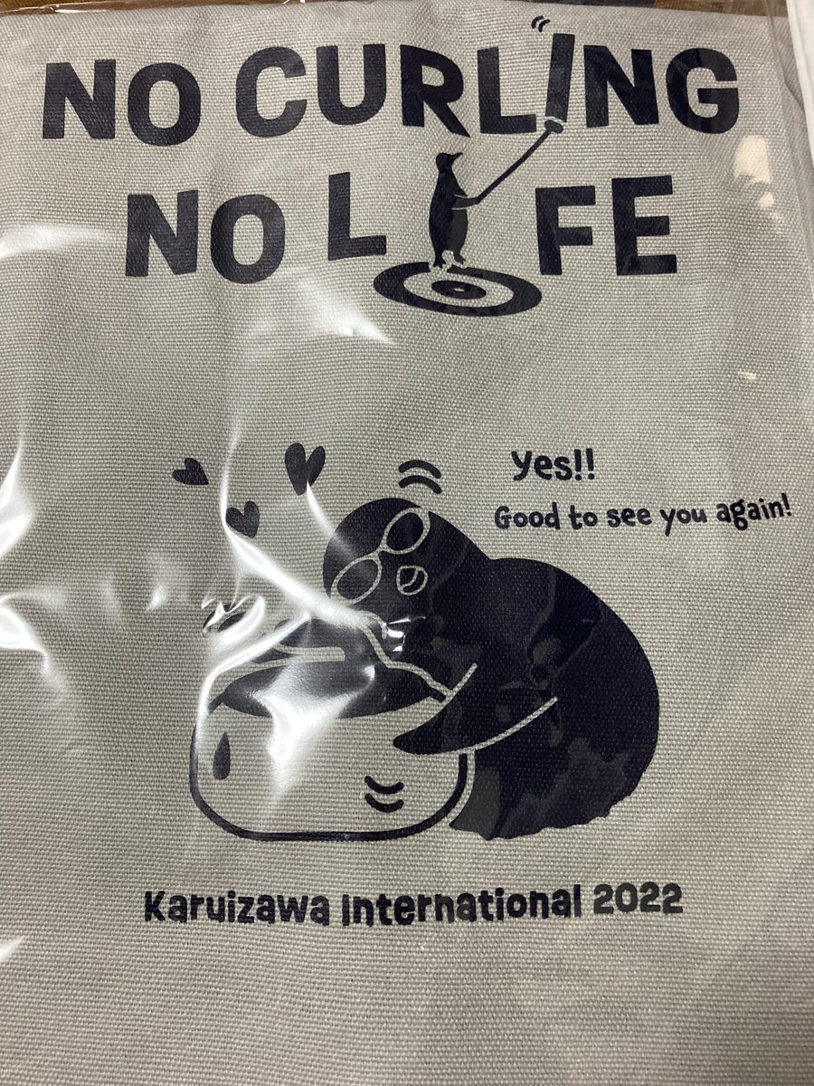 そして大会オリジナルグッズがまさに今日届きました！かわいい！
#karuizawainternational #軽井沢国際カーリング  #KICC2022