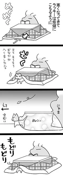 四コマ「ラッキーの食欲2」

お前の食欲はその程度だったのか!?

実際にカリカリを出したら飛んでくるので、規定量はガッツリ食べています。

#御かぞくさま御いっこう #四コマ漫画 