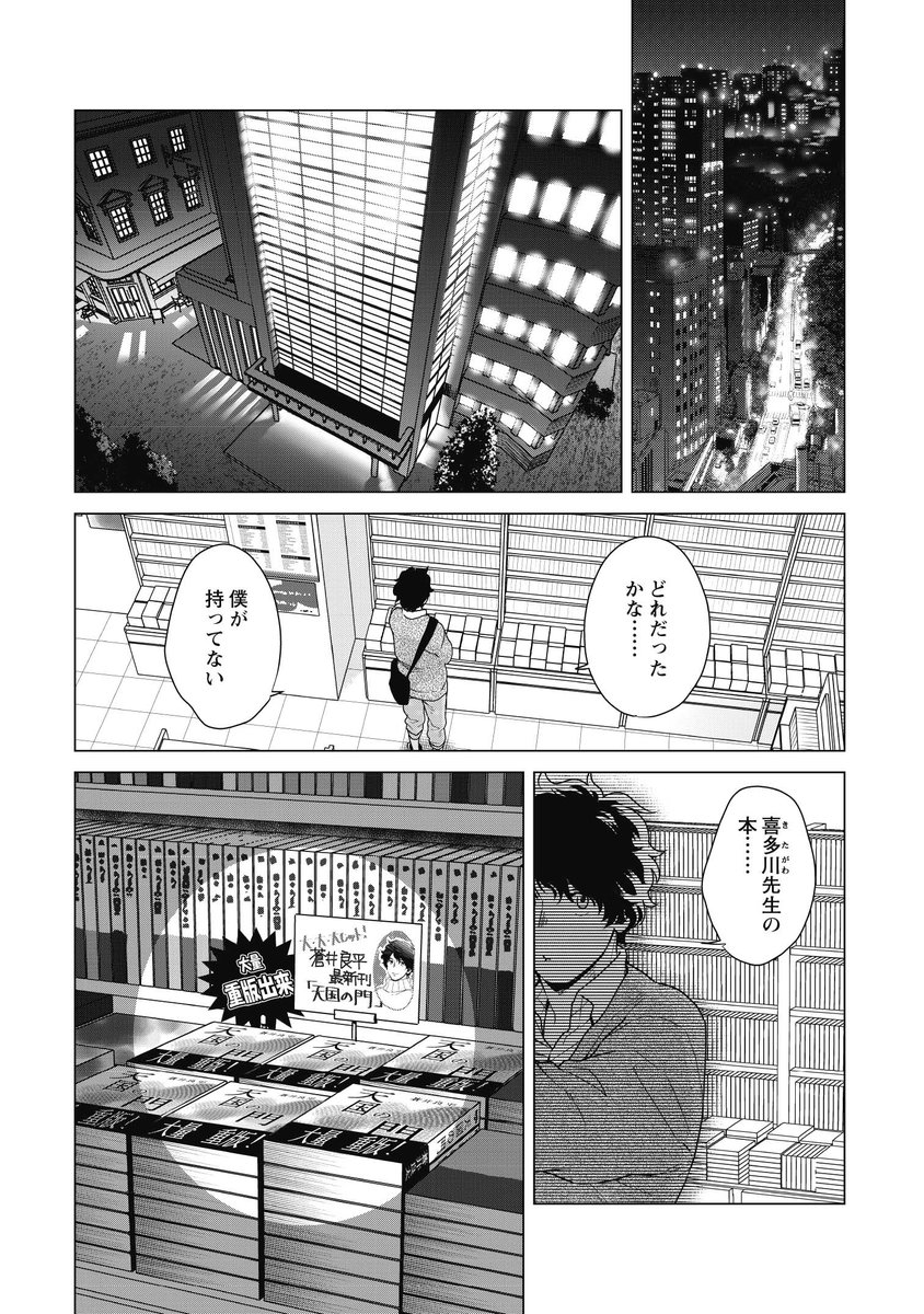 最終話配信中「つかの間の恋人」、12月22日(木)まで第1話無料配信中です!ぜひ雰囲気だけでもお楽しみ下さい! <Renta>https://bit.ly/3c71Wp7 <cmoa>https://bit.ly/3yzp8nA <honto>①https://bit.ly/3YojJM7 <Amazon>①https://amzn.to/3OaX93k <Booklive>①