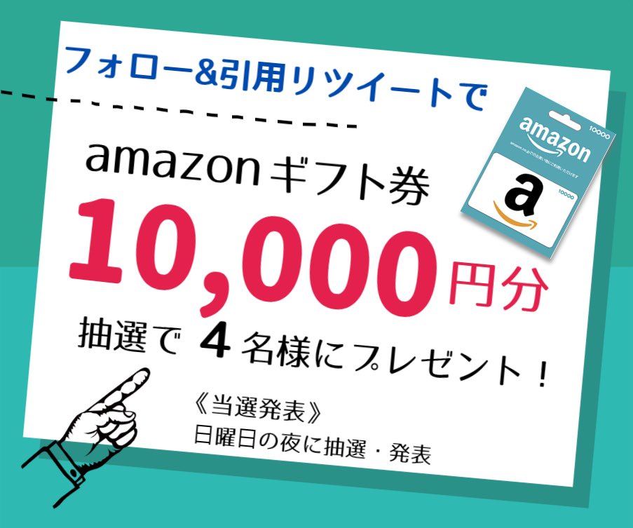 Renaissance_yt's tweet photo. ★BlueBlue創立11周年記念企画★ 

Amazonギフト券プレゼント
『山本高彰』編。

抽選で4名様にamazonギフト1万円券をプレゼント！

当アカウントのフォローと、この投稿の引用RTが応募条件です。

リプは対象外とさせていただきます。 

締め切り&amp;抽選は12月18日夜

#プレゼント企画
#amazonギフト券 https://t.co/3cKXYWXmSf