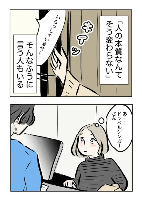 【漫画】美容室で「もやっ」た話(21)最終回 

最後までお読みいただき本当にありがとうございました😭😭😭 

コメント欄では、新連載第1話「義母の言葉に泣き崩れた話【1】」が始まっています。こちらも読んでいただけるとうれしいです〜 