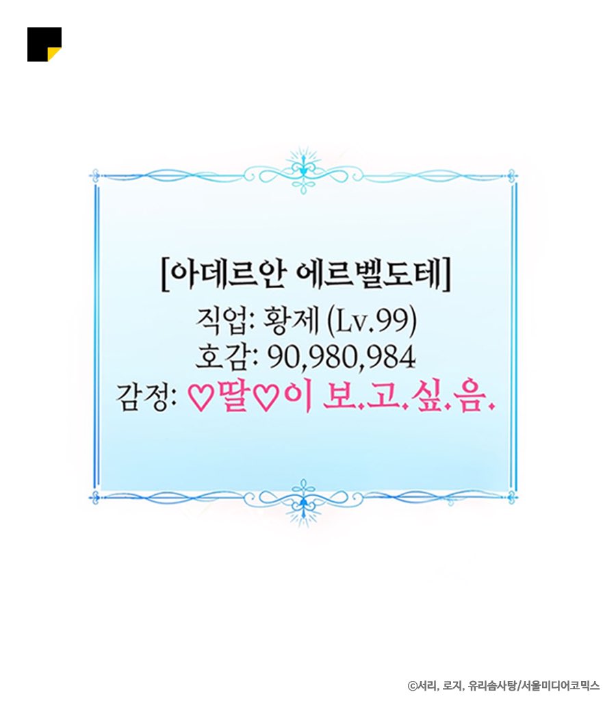 kakaopage's tweet photo. #상태창보는아기황녀님 #회귀물 #상태창

◀이렇게                                         이런▶
    생긴 얼굴로😐               생각하는 중💙 https://t.co/nsCiu3C5dm