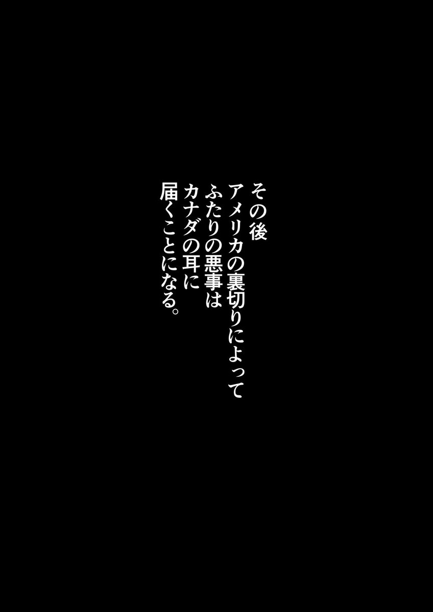 後日談チェンソパロです。 https://t.co/OQshie7h5u 