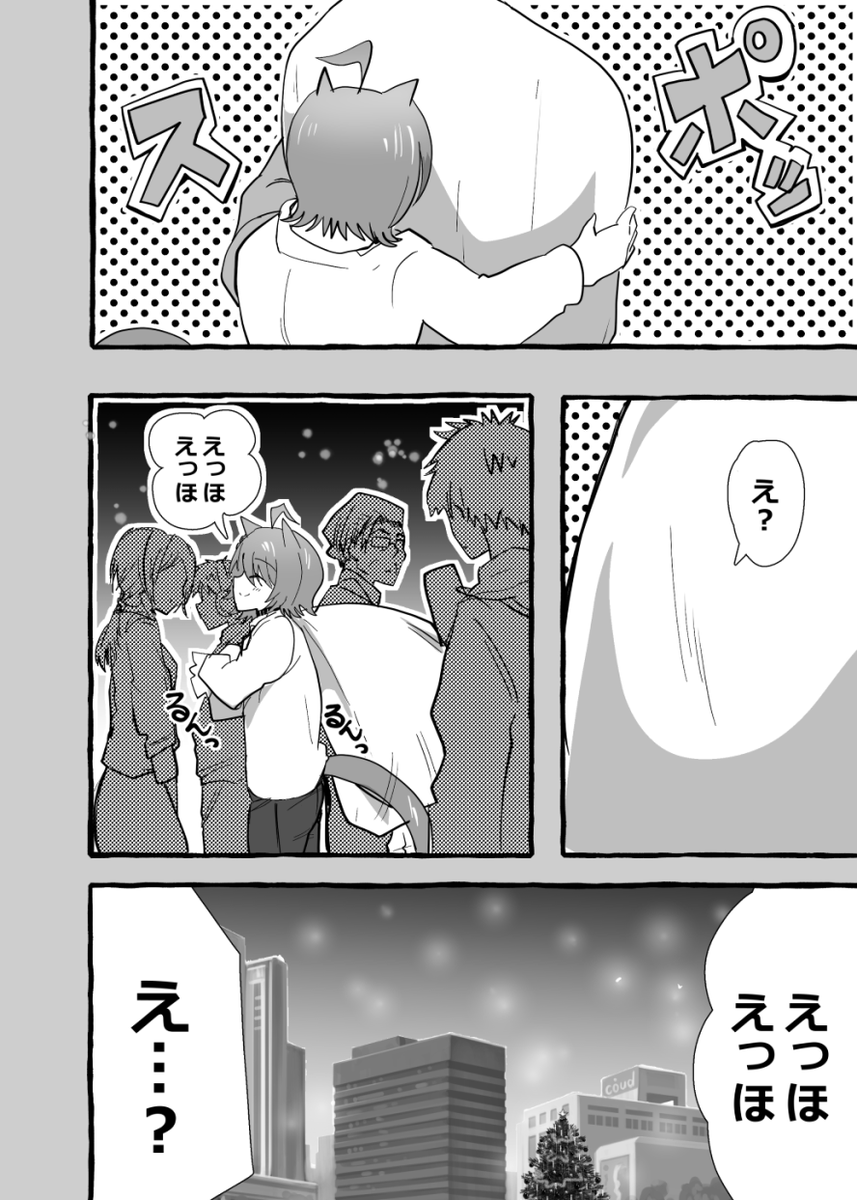 (3/3)
こんな感じのお話になります～!改めて夏祭り帰省本と合わせてよろしくです～! 
