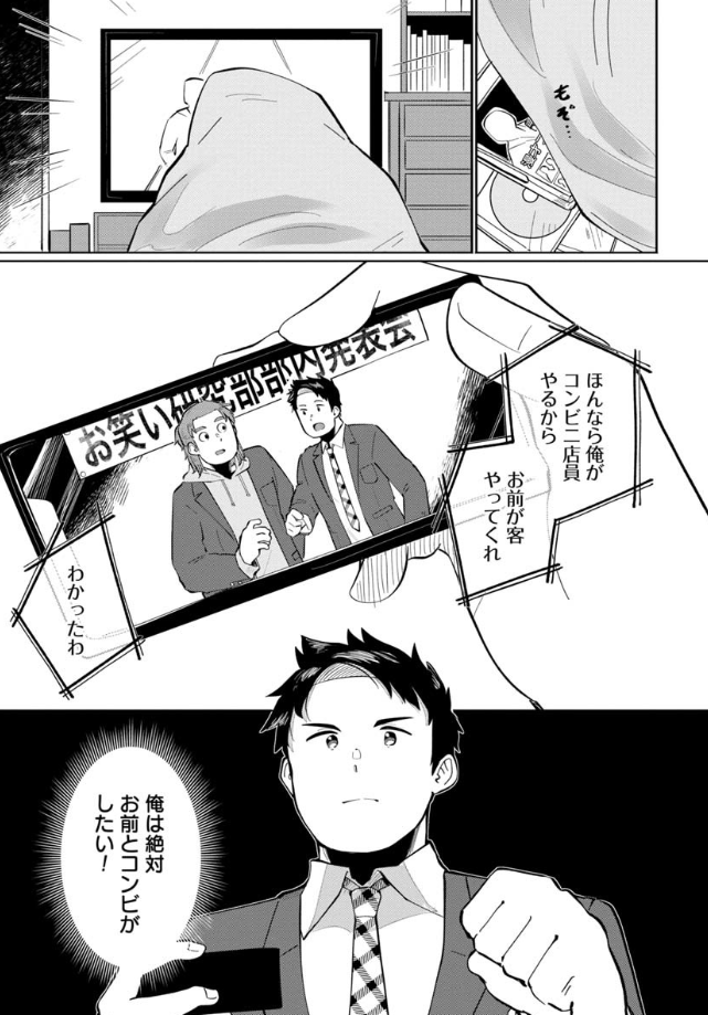💃本日公開の読切は🕺 お笑いが題材のコメディ作品!🎙  お笑いコンビの相方が狼になっちゃって…⁉️🐺 男子高校生二人があくせくしながら 人間に戻る方法を模索する青春物語です🎀  めざせM-1優勝🎉  漫才 狼男の受難 - そーちゃん / 漫才 狼男の受難 | くらげバンチ 