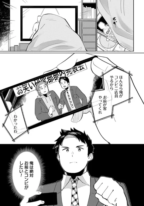 💃本日公開の読切は🕺 お笑いが題材のコメディ作品!🎙  お笑いコンビの相方が狼になっちゃって…⁉️🐺 男子高校生二人があくせくしながら 人間に戻る方法を模索する青春物語です🎀  めざせM-1優勝🎉  漫才 狼男の受難 - そーちゃん / 漫才 狼男の受難 | くらげバンチ 
