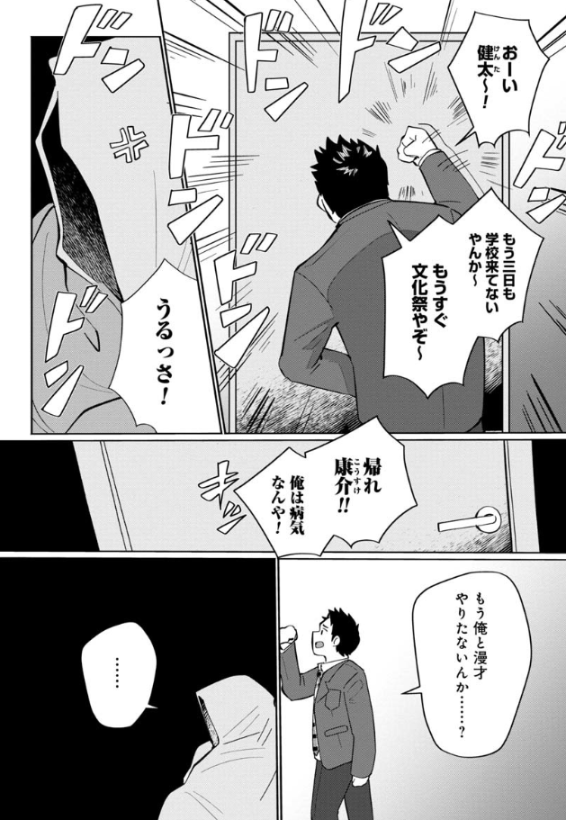 💃本日公開の読切は🕺 お笑いが題材のコメディ作品!🎙  お笑いコンビの相方が狼になっちゃって…⁉️🐺 男子高校生二人があくせくしながら 人間に戻る方法を模索する青春物語です🎀  めざせM-1優勝🎉  漫才 狼男の受難 - そーちゃん / 漫才 狼男の受難 | くらげバンチ 