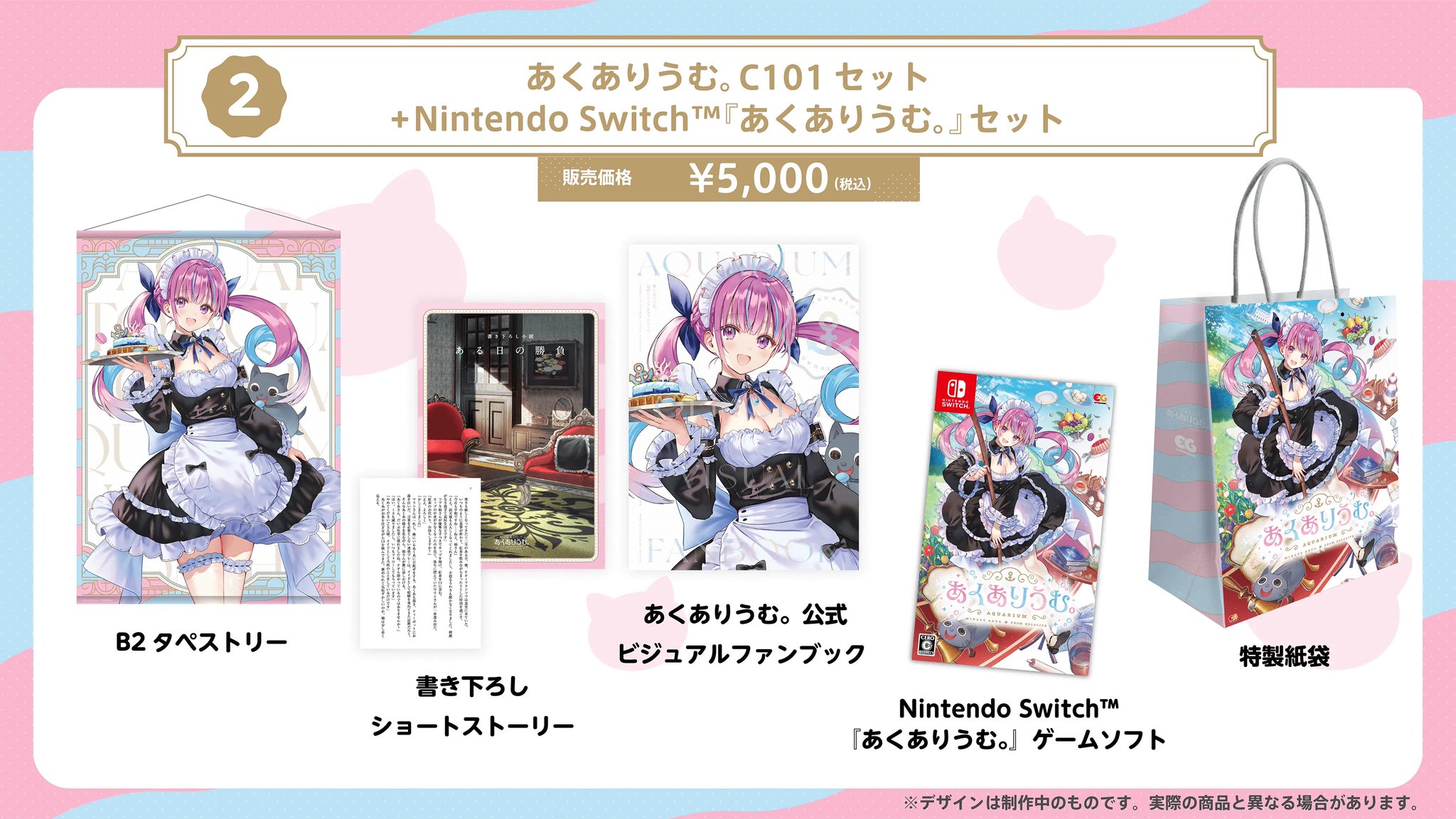 switch あくありうむ 最安値挑戦】 あくありうむ。完全生産限定版 hololive Official