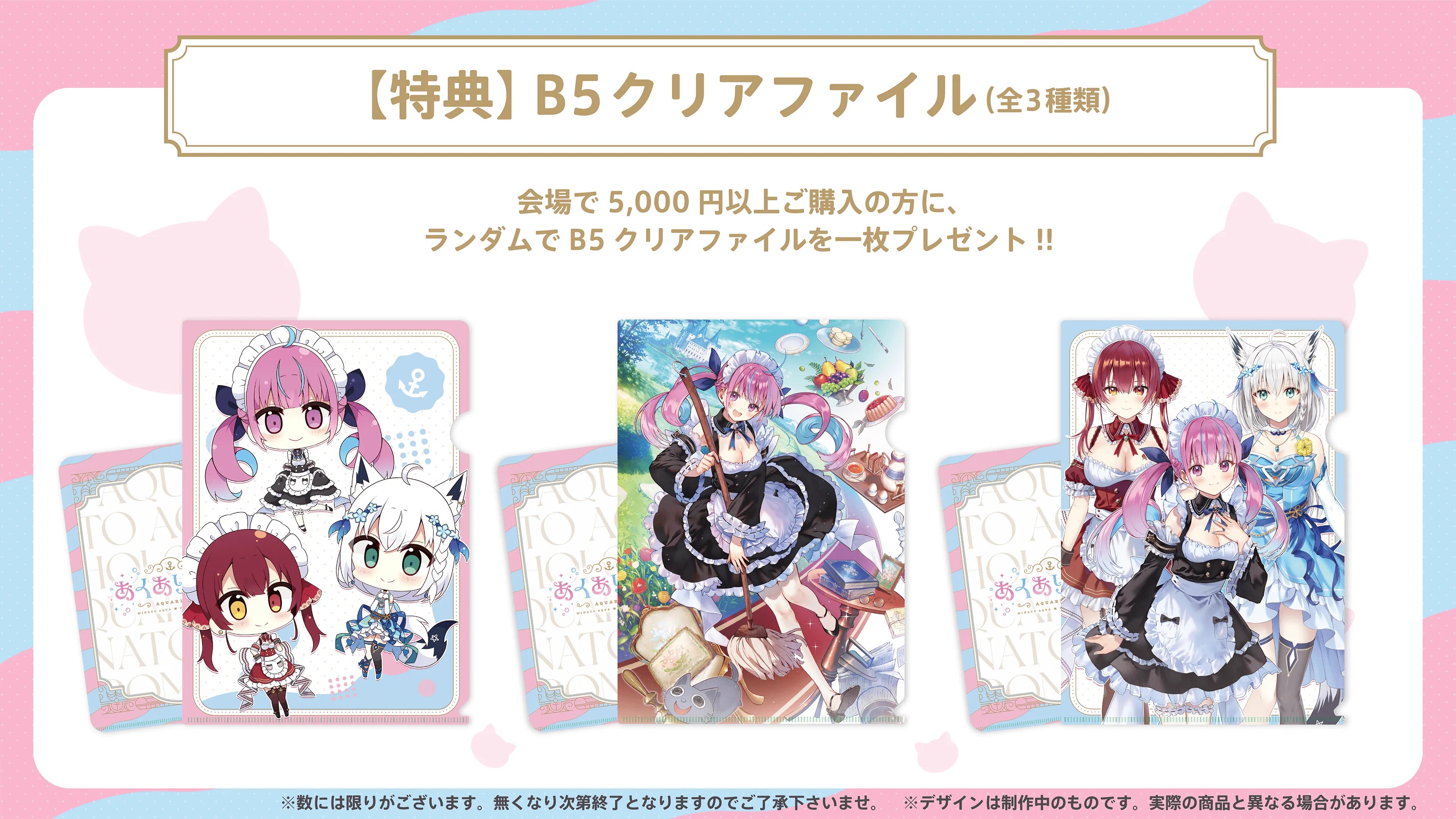 あくありうむ。マルチ収納ケース 湊あくあ ホロライブ