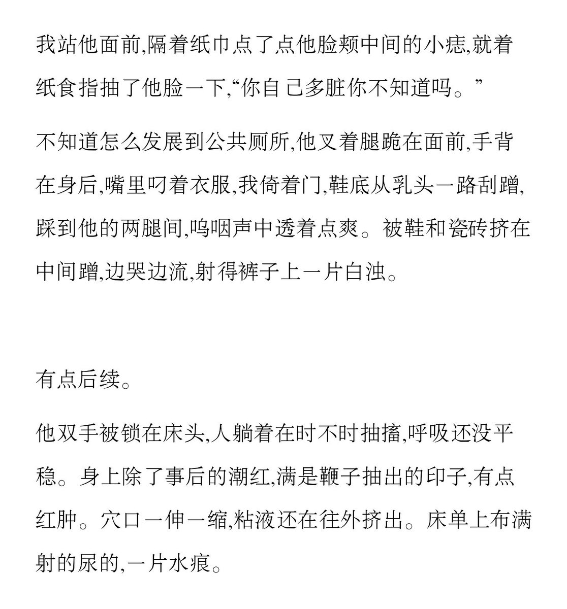 Mitsu_017's tweet photo. 草草记录下今年零碎的梦，逐渐演变的四爱形态，好像是真实 https://t.co/xe4jwSnxtu