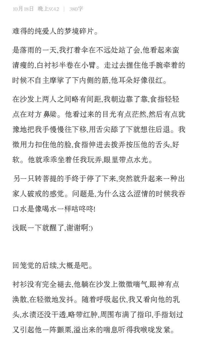 Mitsu_017's tweet photo. 草草记录下今年零碎的梦，逐渐演变的四爱形态，好像是真实 https://t.co/xe4jwSnxtu