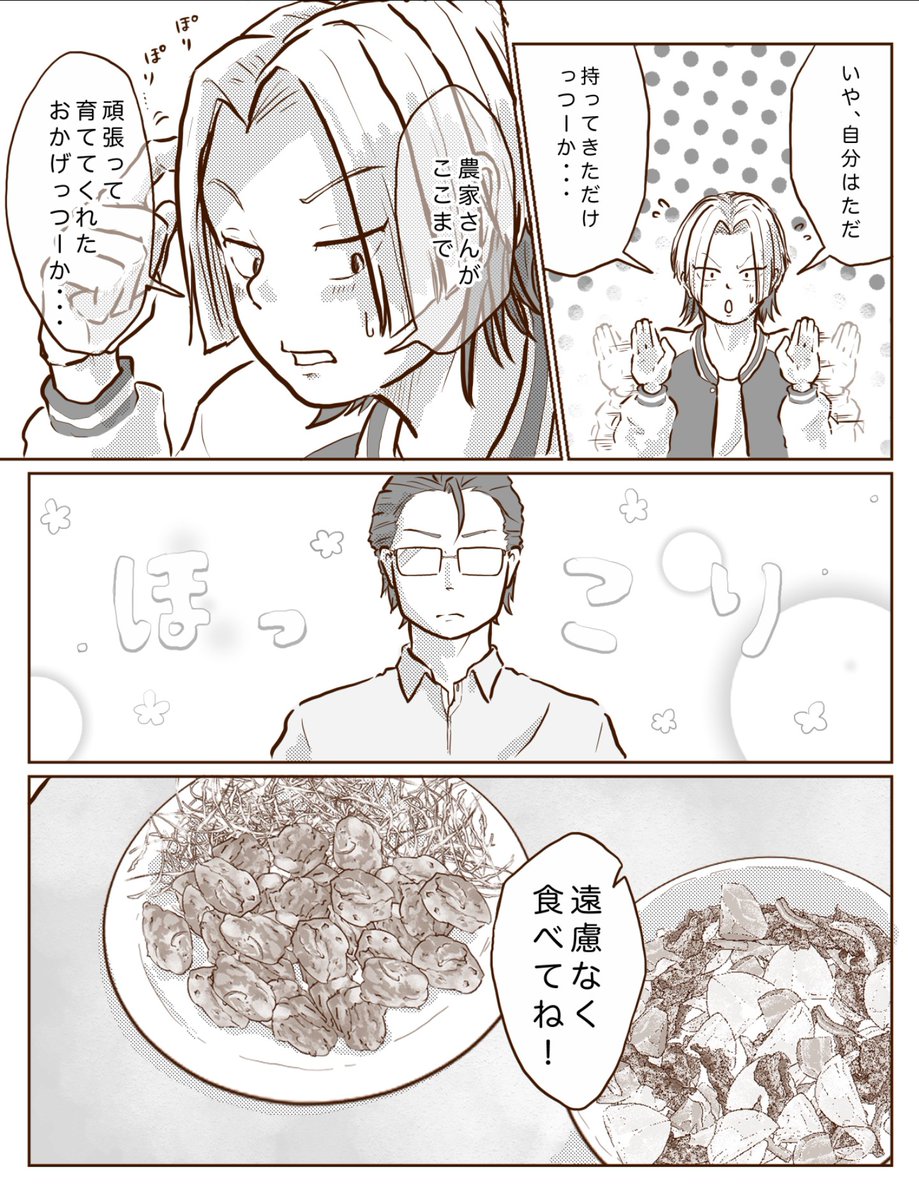 続きです!
【今日も我が家は!】
～そのボタン、押しちゃダメっす!!～ ③ https://t.co/At0DlE3Nl9 