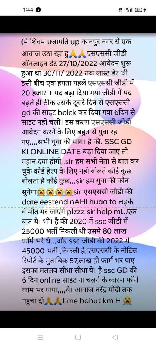 0909Sonu's tweet photo. #ssc_gd_date_extended
@narendramodi 
@rashtrapatibhvn 
@aajtak 
@AmitShah 
😭😭😭😭🙏🙏🙏🙏 https://t.co/tyBckhqAu9