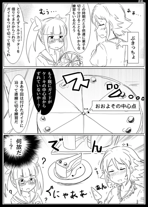 音葉晶葉カッター。 