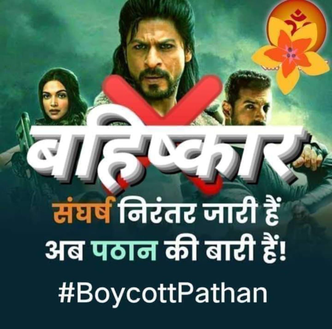 JayeshKing7773's tweet photo. #PathanMovie 
#BoycottPathan 
#BoycottbollywoodCompletely https://t.co/SmiWXcZTOF