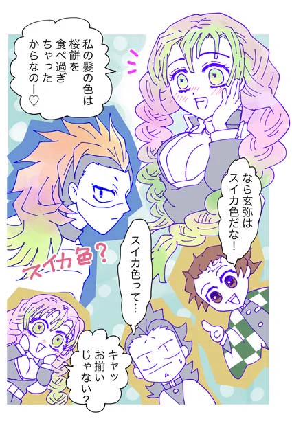 再録/髪の色 