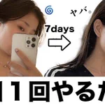 クリスマスに間に合う!絶対やって欲しい顔痩せの方法!