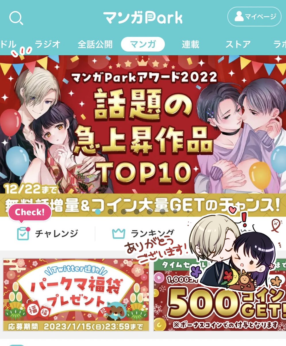 月への嫁入り 更新のお知らせ ˎˊ˗ ✿4話②←FREEコインで読めます ✿4話③←先読み ✿4話④←もっと先読み👀✨🆕  上部バナーにもおります💋😽💕 読📖▷ https://t.co/TqbT97QLxW イチャ…イチャ……しております!😳  https://t.co/WYSHYzWPtO