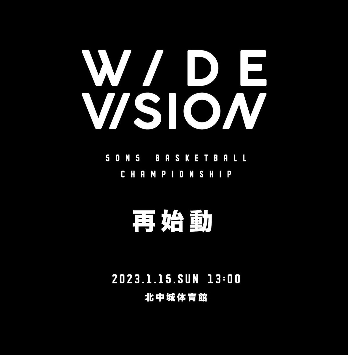 crossover098's tweet photo. WIDE VISION 2023 開催決定！
全国から猛者を集めて行う5on5トーナメント。
“この物語はあの日から始まった”、そう後年語られる1日がやって来る。
#widevision2023 #crossover098
https://t.co/UrmOoQOsbi https://t.co/FZLqMhaBPH