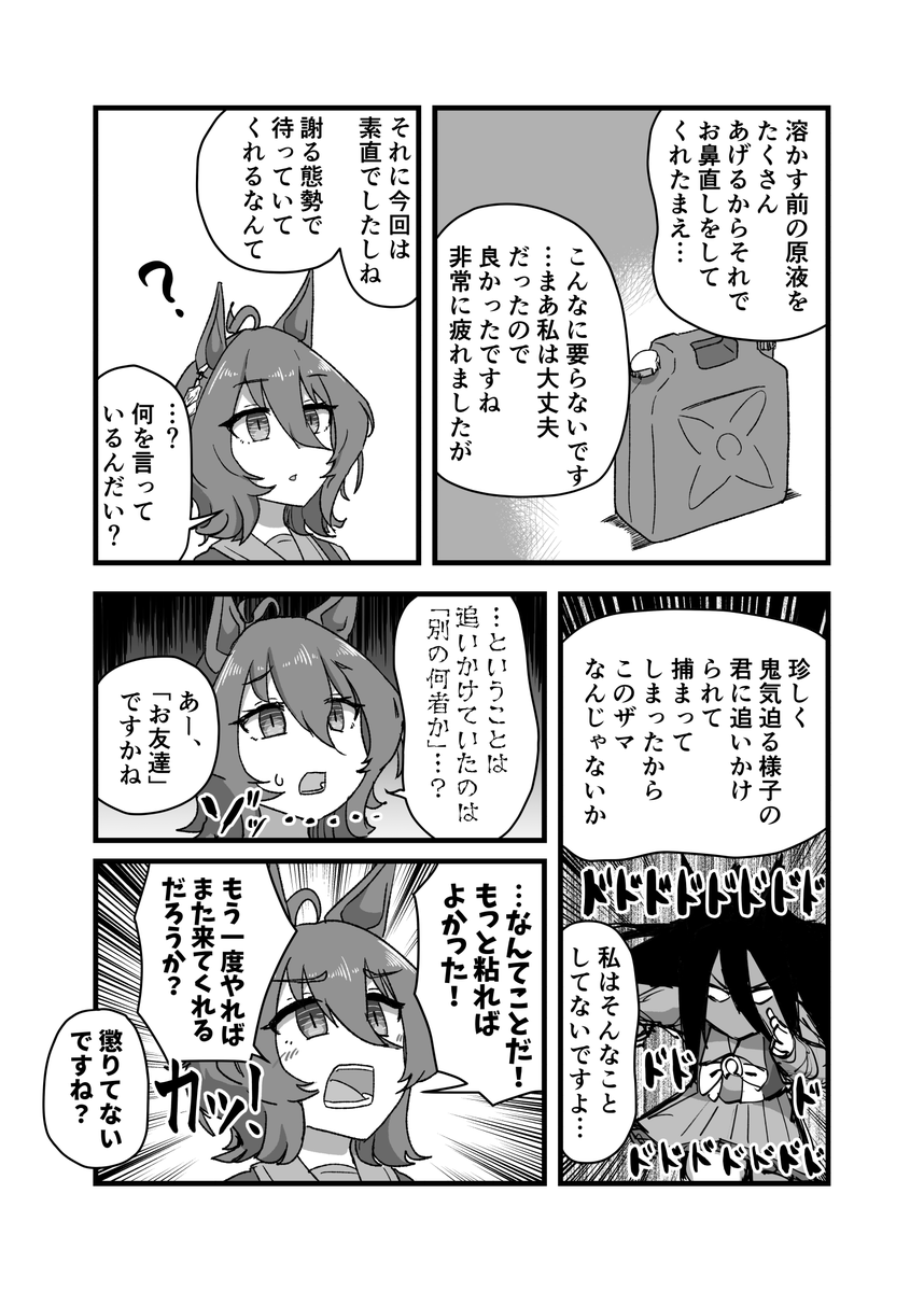 (タキオンサイド) 