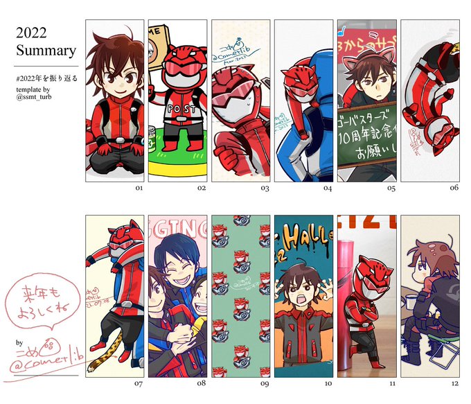 2022年を振り返るやつです
何やかんや忙しくてあまり描けなかった…いつも見て下さる方に感謝しかないです。有難うございます🥹 