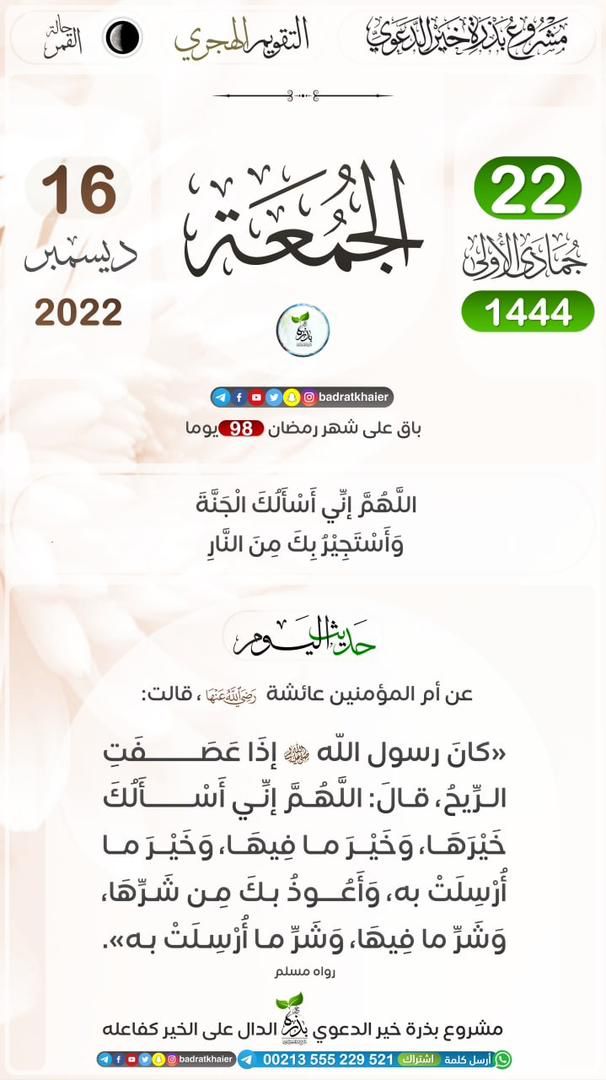 MAlmeaady's tweet photo. ﴿ إِنَّ اللَّهَ وَمَلائِكَتَهُ يُصَلُّونَ عَلَى النَّبِيِّ يَا أَيُّهَا الَّذِينَ آمَنُوا صَلُّوا عَلَيْهِ وَسَلِّمُوا تَسْلِيمًا ﴾ https://t.co/A5OeAgcxYi