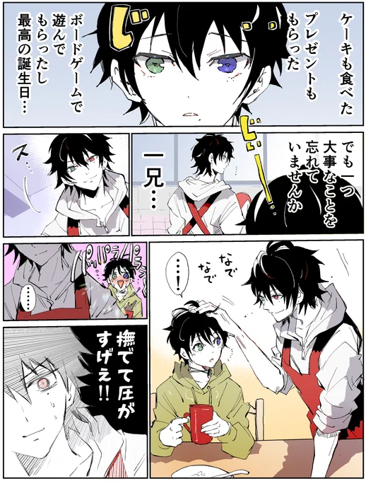 3⃣誕生日おめでとう～🎉🎉🎉🎂 