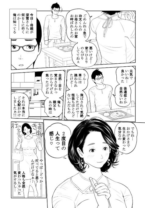 女としての悦びに目覚めてしまったお母さんを止めることは、息子にだってもうできやしないのです。 