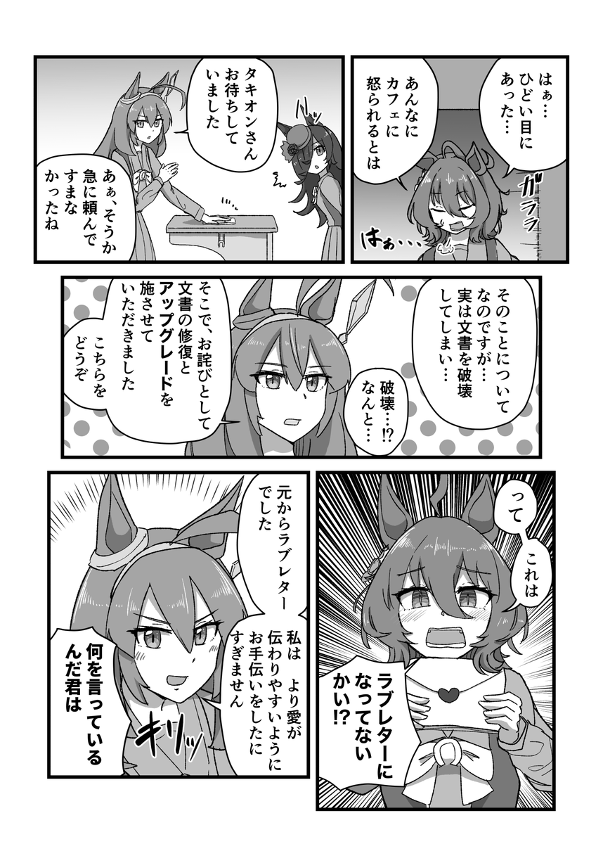 そして合流。ここからあと7ページは新刊で見てくれ!
メロンの予約はこちらから!
https://t.co/VpVvNjSfT3 