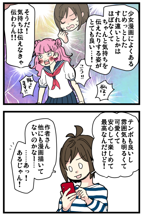 『氷の城壁』を読んでる方と語りたい!🥺✨
めっちゃキュンキュンして可愛くて最高だったから語りたい!

記事はこちらからどうぞ👇
https://t.co/uGIbXvmBQc 