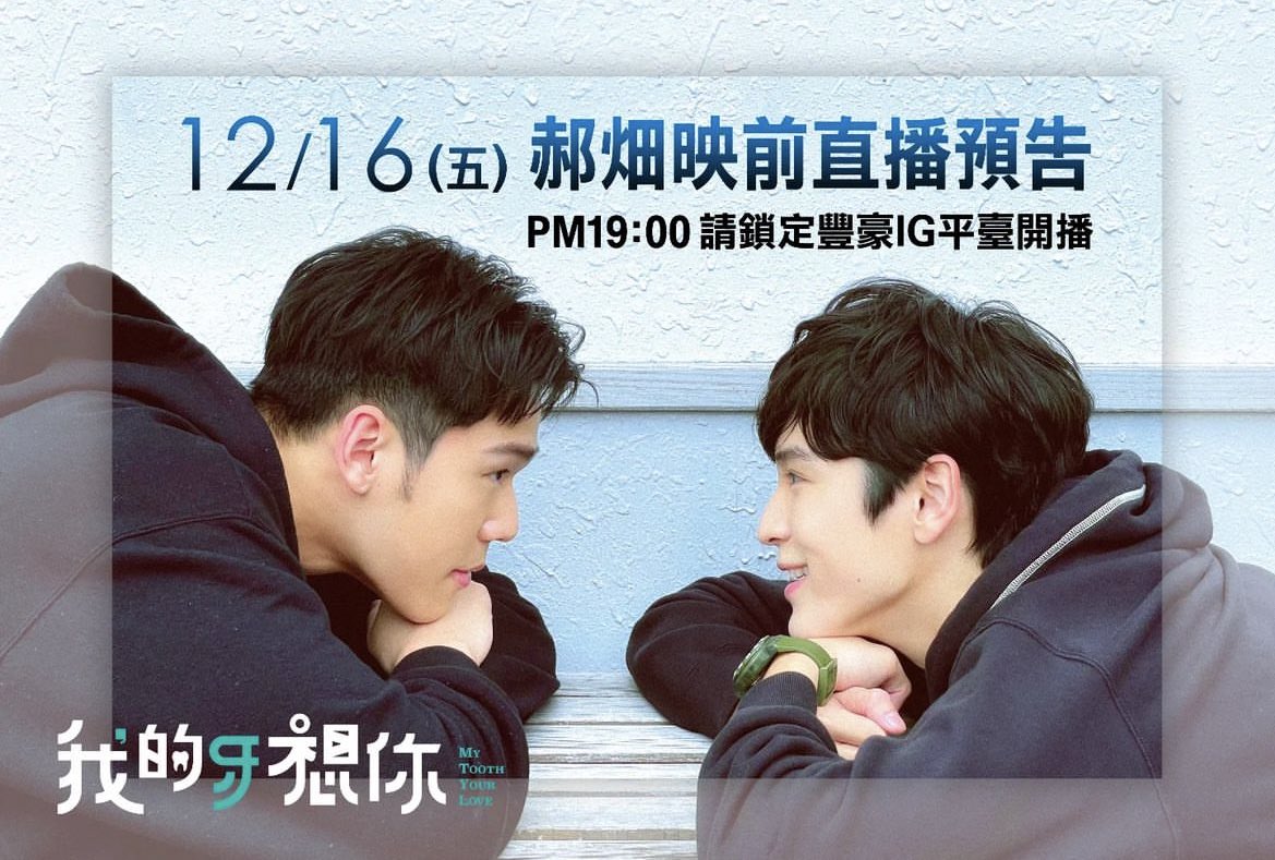 RjHtcp's tweet photo. Alex X RJ🤩🤩🤩
12/16 （Fri）7pm
IG LIVE Today😍Don’t miss!！！
#MyToothYourLove #我的牙想你
IG👉🏻michael_fonghao https://t.co/cIN5QuZC4g