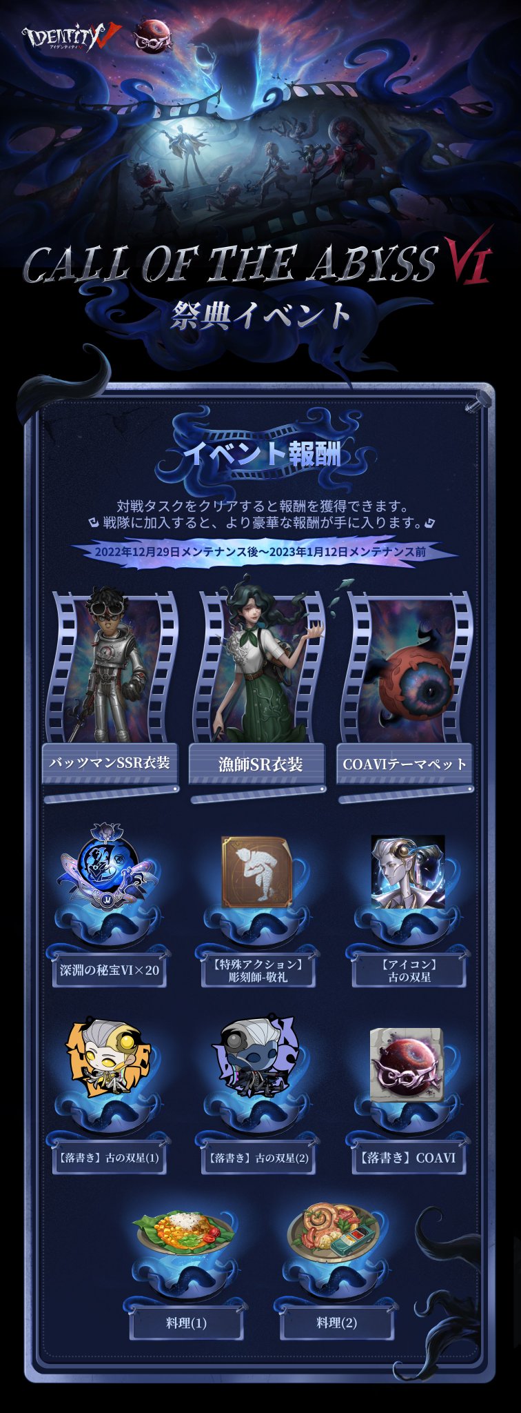 第五人格 第5人格 COA セット 公式】IdentityV 第五人格 on X:
